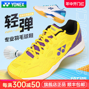 男女透气 yy专业防滑运动鞋 yonex尤尼克斯羽毛球鞋 正品 101