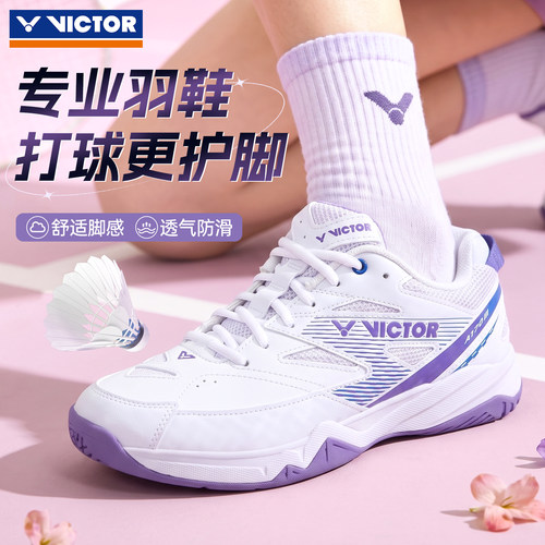 VICTOR威克多羽毛球鞋胜利男女款防滑耐磨缓震运动鞋A170III三代