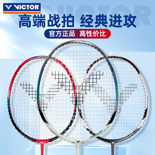 11R 12鬼斩全碳素进攻型单拍BRS victor胜利羽毛球拍亮剑11 正品