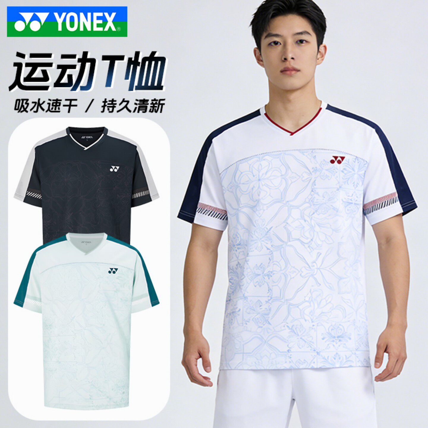 YONEX尤尼克斯羽毛球服YY中性款透气易干运动短袖T恤1100726BCR