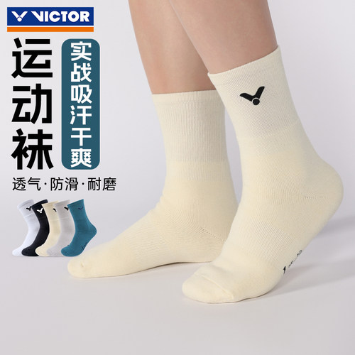 VICTOR胜利羽毛球袜毛巾底SK190