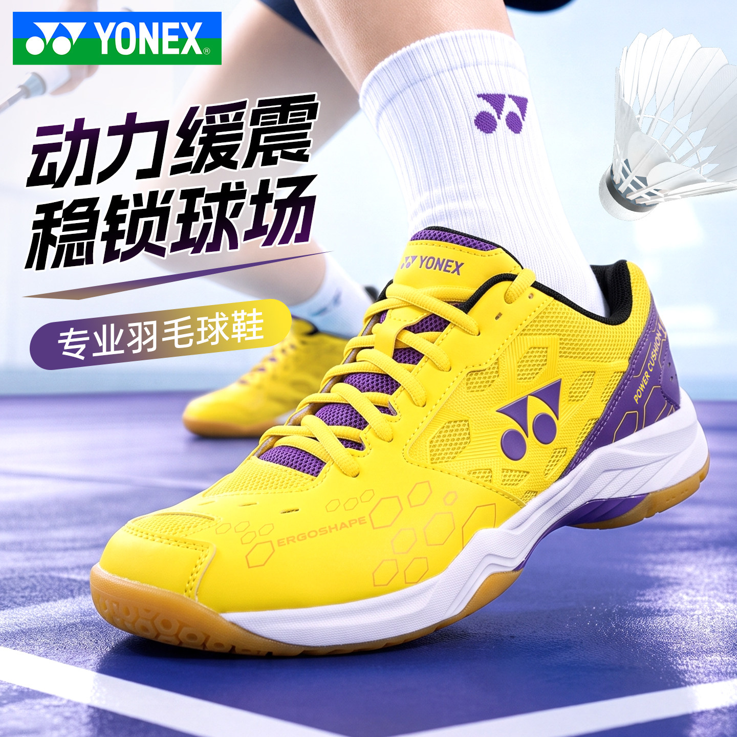 正品yonex尤尼克斯羽毛球鞋男yy透气专业防滑训练运动女鞋SHB101