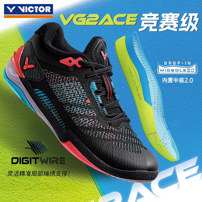 VICTOR威克多胜利羽毛球鞋竞赛级全面类内置中底减震男女鞋VG2ACE