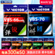 victor胜利羽毛球线维克多高弹型耐打型控制型羽毛球拍线VBS70