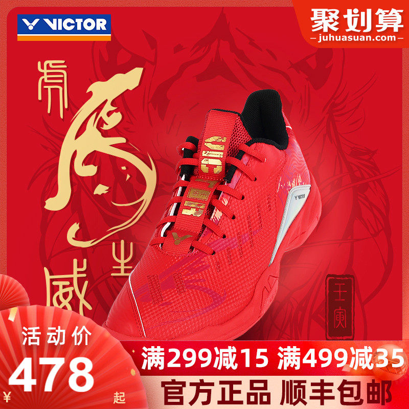【虎虎生威】威克多victor胜利男女网羽毛球鞋透气A-CNYT运动