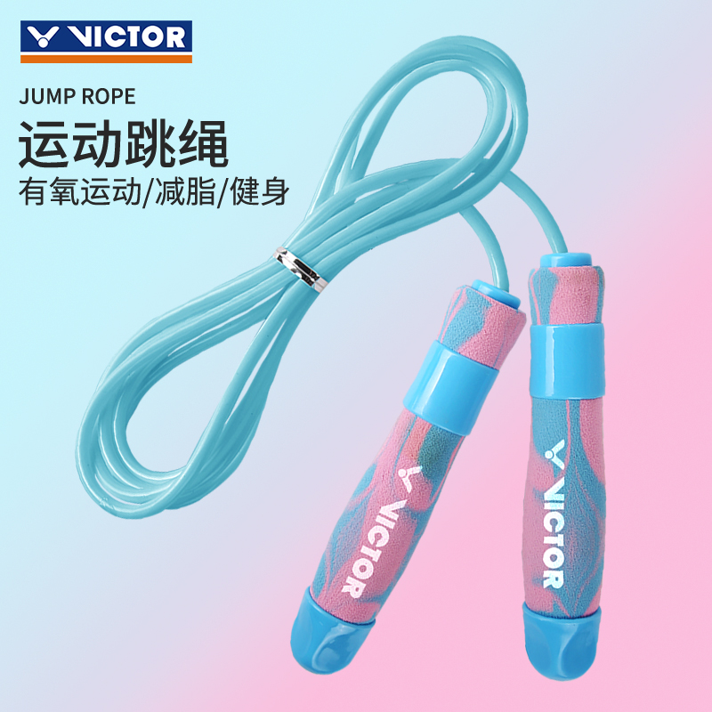 正品跳绳VICTOR青少年专用