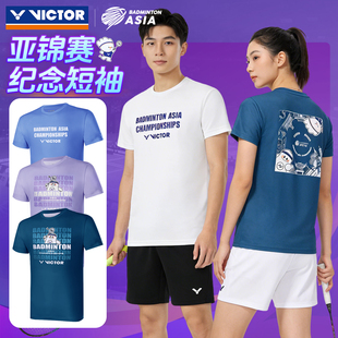 VICTOR胜利羽毛球服威克多2026亚锦赛纪念款 2602BAC T恤男女针织T