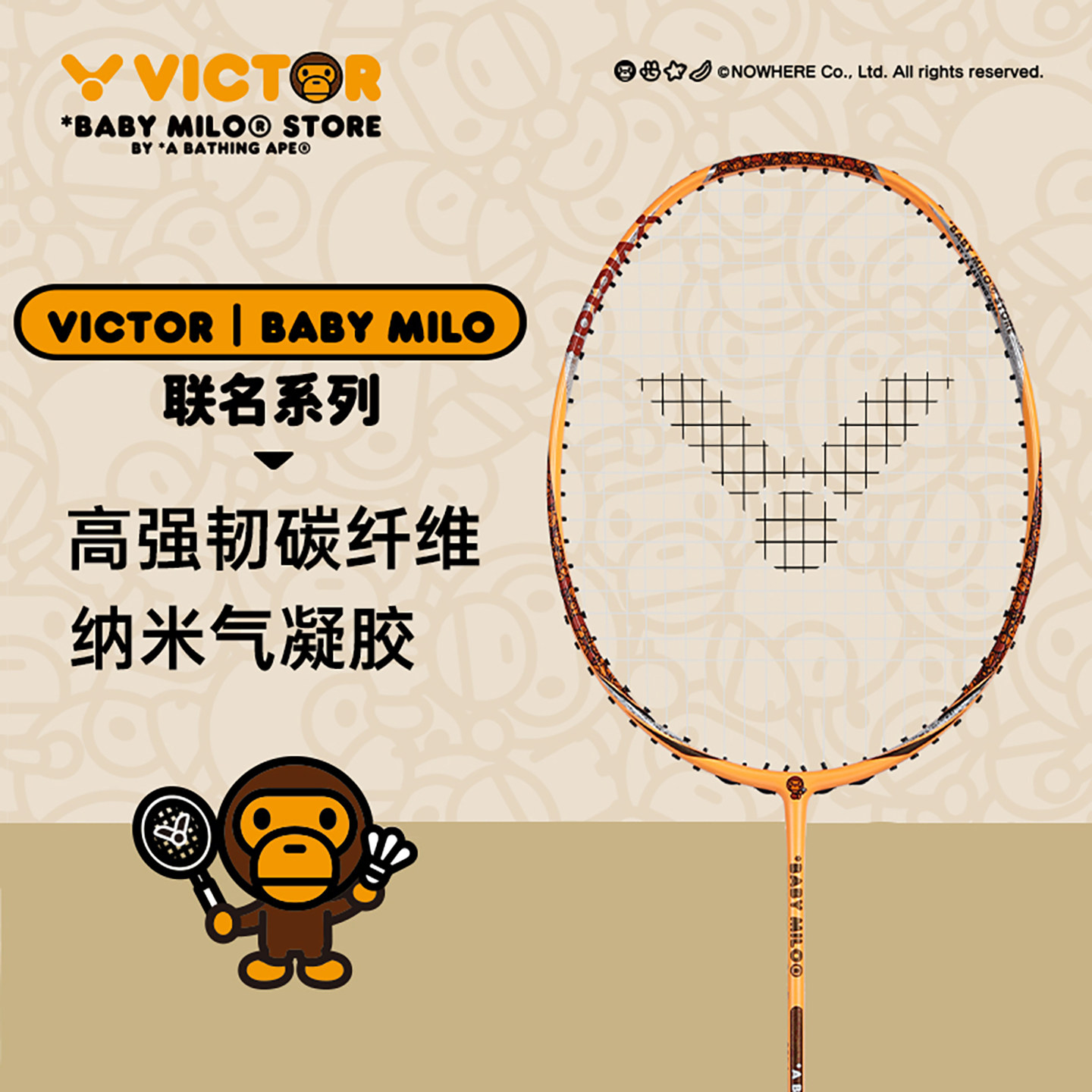 victor胜利羽毛球拍威克多BABY MILO联名专业级速度型球拍神速ARS