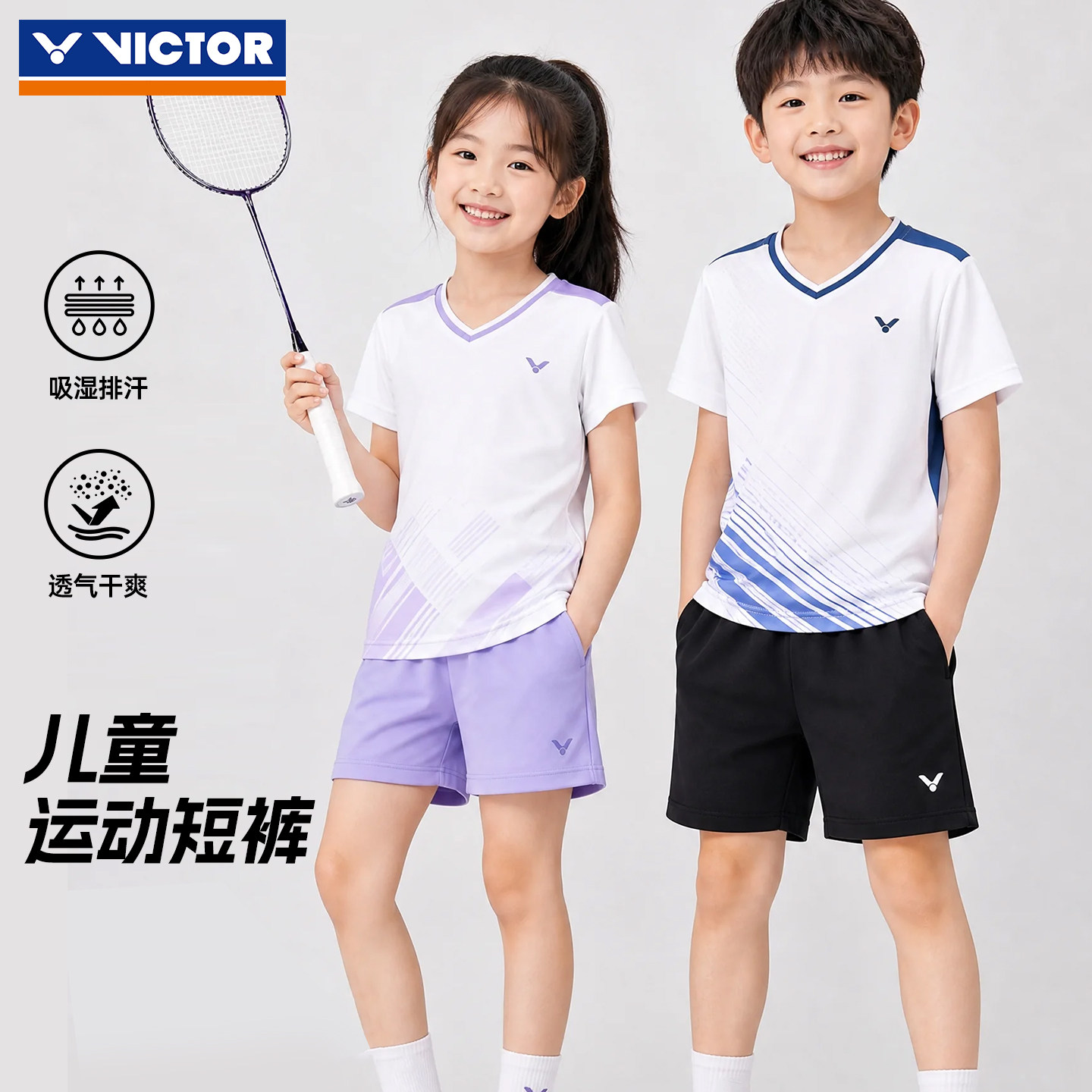 victor威克多胜利羽毛球针织青少年吸湿排汗儿童运动短裤R-62203