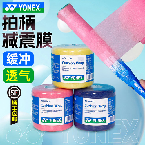 尤尼克斯官网正品AC013羽毛球拍