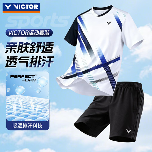 victor威克多胜利羽毛球服男女款针织运动休闲短袖T恤T-59110套装