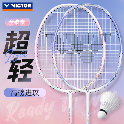 【烈儿宝贝直播间】victor胜利羽毛球拍威克多超轻全碳素训练单拍