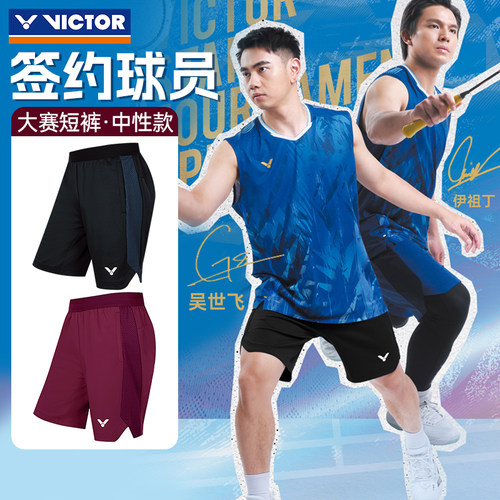 victor威克多胜利羽毛球服大赛系列男女款针织运动短裤R-55200