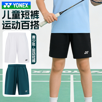 YONEX尤尼克斯羽毛球服YY儿童透气易干运动短裤320015BCR