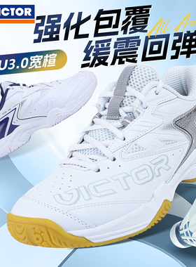 VICTOR威克多胜利羽毛球鞋全面类宽楦男女专业运动鞋全面包裹A302