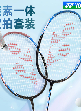 正品YONEX尤尼克斯羽毛球拍双拍YY2支套装进攻全碳素弓剑ARC5I-2