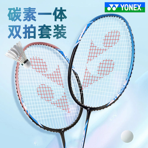 尤尼克斯YONEX羽毛球拍双拍ARC5I