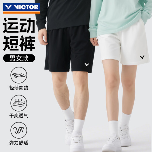 victor胜利羽毛球运动短裤易干