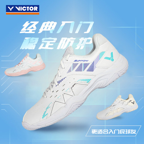 正品VICTOR胜利羽毛球鞋