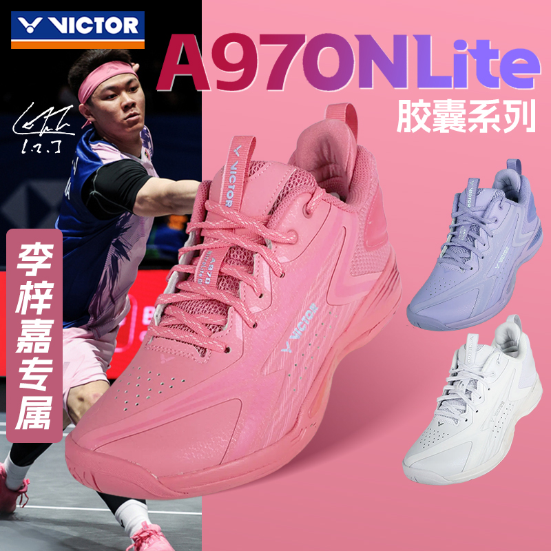 李梓嘉同款专业比赛羽毛球鞋