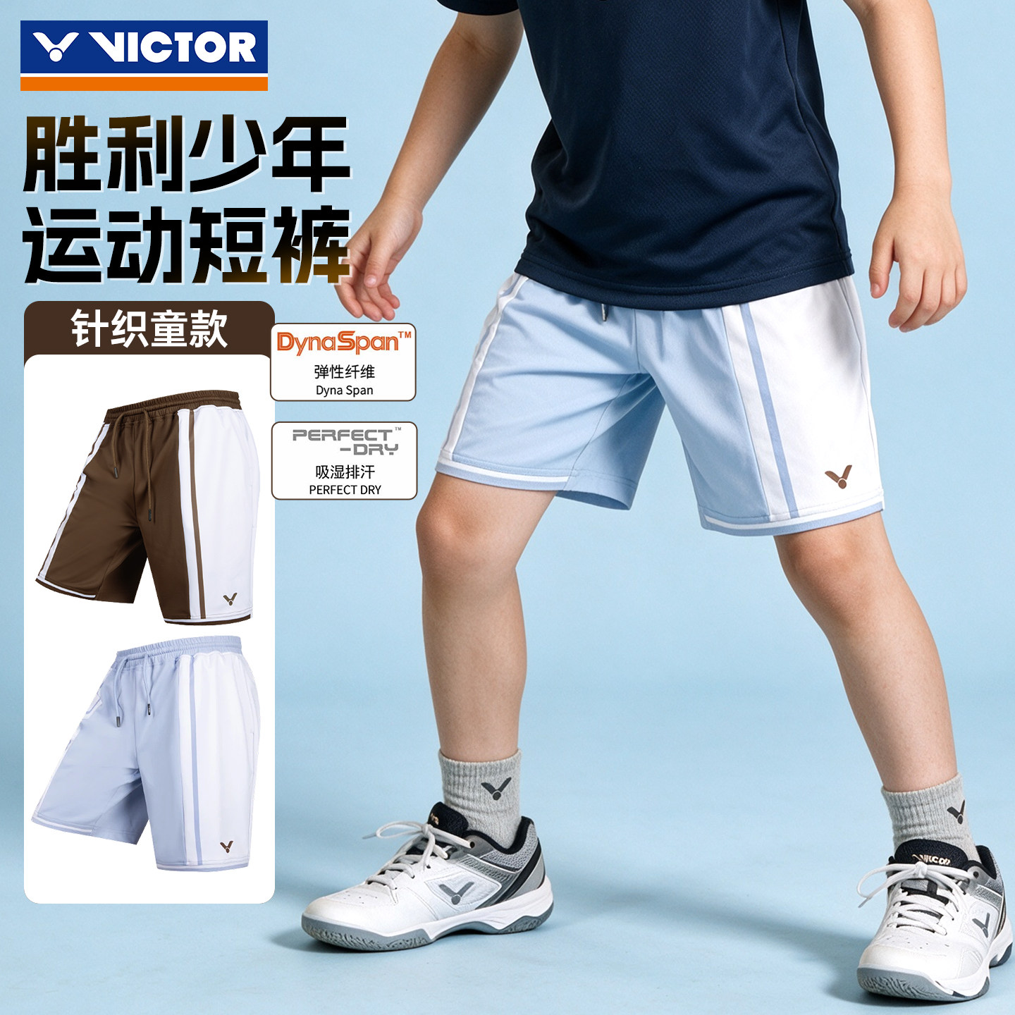 victor威克多羽毛球服胜利青少年吸湿排汗透气易干运动短裤R67207
