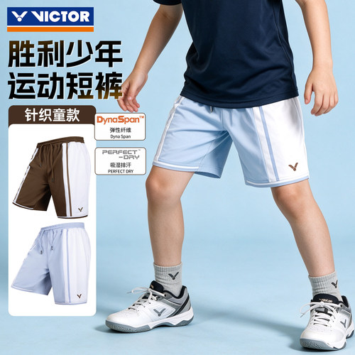 VICTOR威克多青少年运动短裤