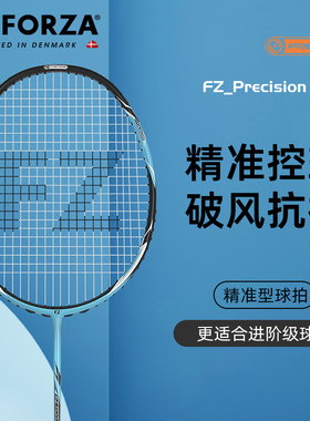 FZFORZA羽毛球拍精准型官方正品碳纤维单球拍FZ_Precision TI X1