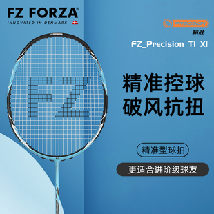碳纖維單球拍FZ_Precision FZFORZA羽毛球拍精準型官方正品