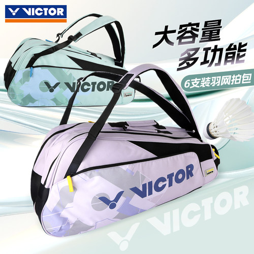 victor威克多羽毛球大容量矩形包