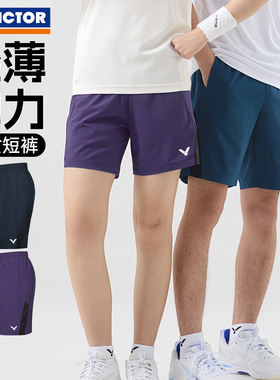 VICTOR胜利羽毛球服威克多男女款吸湿排汗梭织运动短裤R-55206