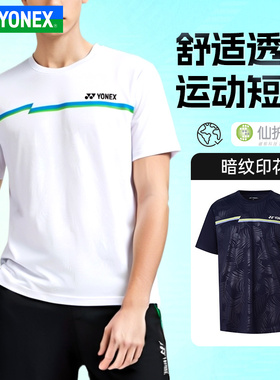 25年新款尤尼克斯YY羽毛球服运动休闲T恤比赛训练短袖115075BCR