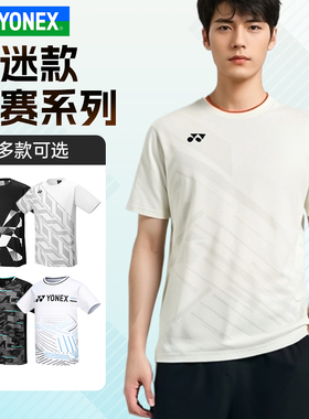25年新款YONEX尤尼克斯羽毛球服大赛服吸湿排汗易干球迷款10661CR