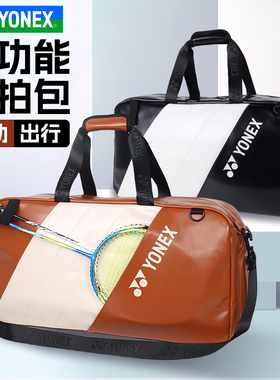 2025新品YONEX尤尼克斯羽毛球包yy男女方包单肩包大容量BA343CR