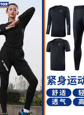 victor胜利运动健身衣针织紧身长袖 紧身短袖 紧身锻炼长裤20035