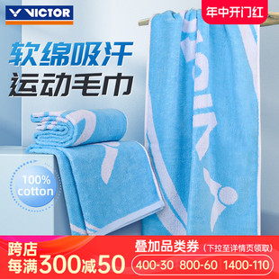 victor胜利运动毛巾汗巾 正品 羽毛球纯棉健身跑步维克多吸汗巾402