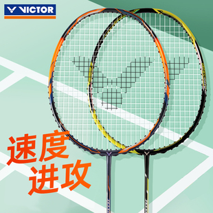 正品 糖水拍全碳素单拍速度进攻型极速08 VICTOR胜利羽毛球拍js08