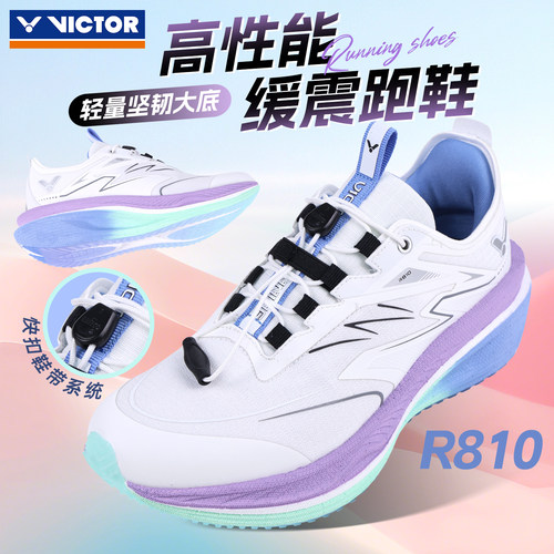 VICTOR威克多胜利羽毛球鞋高性能慢跑步鞋男女款舒适缓震运动R810
