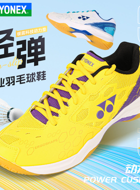 正品yonex尤尼克斯羽毛球鞋男女透气 yy专业防滑运动鞋101