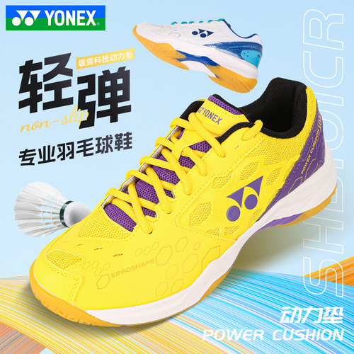 yonex尤尼克斯羽毛球鞋专业100CR
