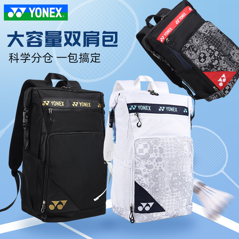 尤尼克斯YONEX运动双肩背包