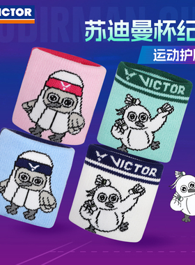 VICTOR威克多胜利运动护腕2025苏迪曼杯吸汗护腕擦汗防护SPSC2514