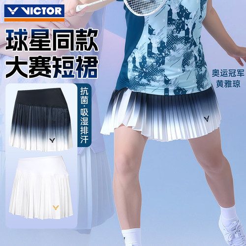 威克多易干梭织运动短裙