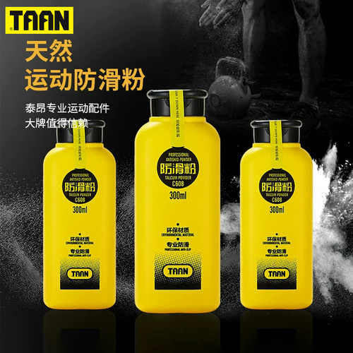 TAAN泰昂运动防滑粉止滑粉羽毛球