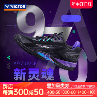A970ACE VICTOR胜利羽毛球鞋 专业级防滑减震威克多全面类球鞋