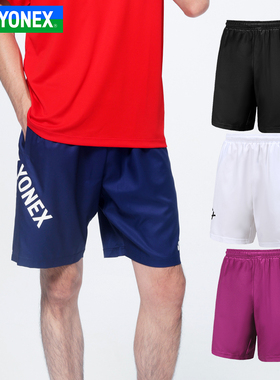 正品YONEX尤尼克斯运动短裤男女羽毛球服网球yy春夏易干120112