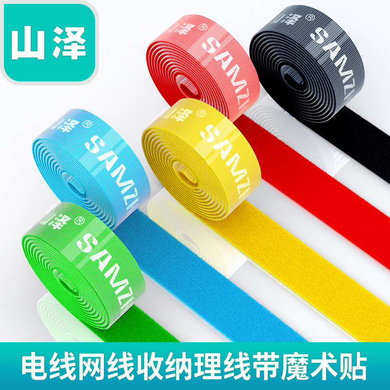 山泽魔术贴理线带电源线网线束线带自由裁剪粘扣/反扣/猫眼扣多款图片