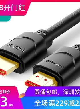 山泽(SAMZHE) HDMI线2.0版4K数字高清线3D数据线18Gbps投影仪电视