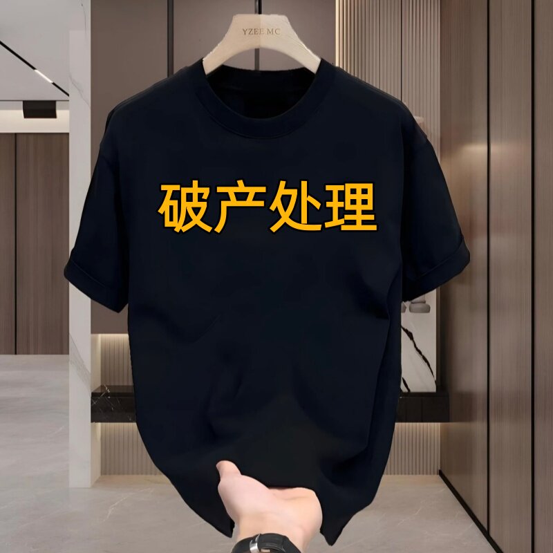 夏季男宽松大码短袖T恤