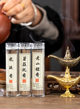 阿拉丁神灯香炉合金盘香炉无粘粉祥云鹅梨帐中香檀香沉香茶道摆件