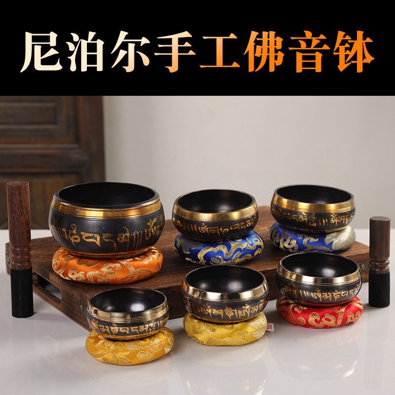 尼泊尔手工佛音碗瑜伽颂钵音疗六字梵文金文静心钵瑜伽铜盂摆件碗